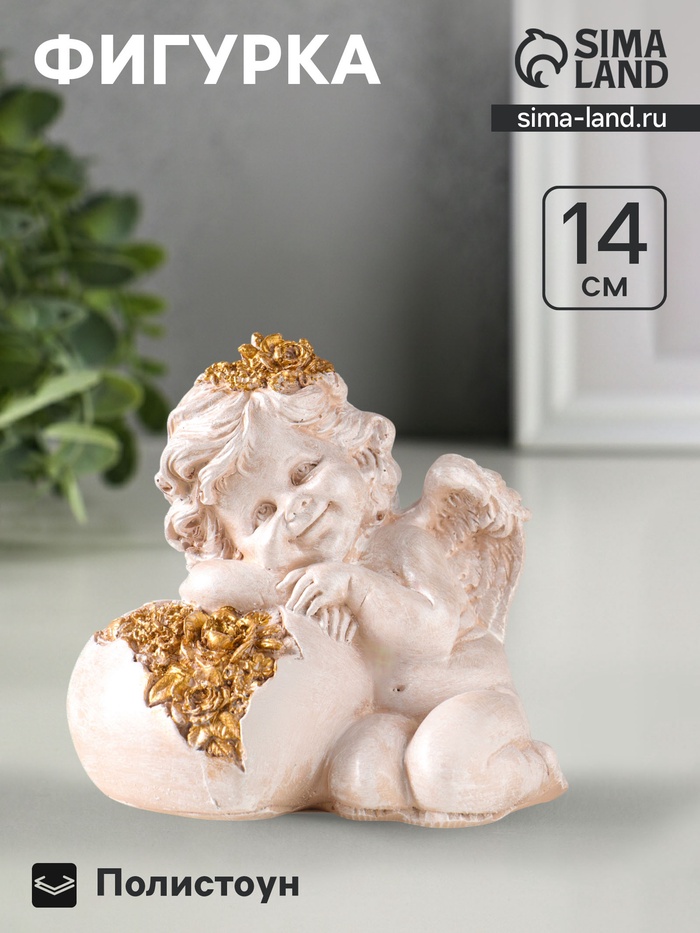 Фигурка полистоун «Ангелочек на сердце», 13×14 см