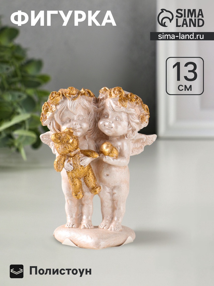 Фигурка полистоун «Ангелочки пара», 13×10×5 см