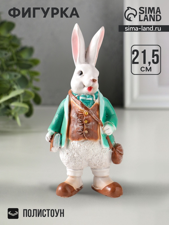 Фигура полистоун «Кролик джентельмен с книжкой», 21.5×10.5 см