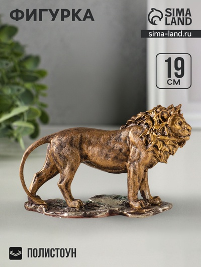 Фигура полистоун «Лев на подставке», 30×19 см