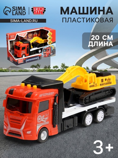 УЦЕНКА Машина пластиковая «Автоперевозчик», 20 см, свет и звук, инерция, подвижные детали, экскаватор в комплекте