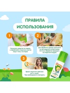 Спрей репеллентный от комаров "Моё солнышко", детский, 100 мл - Фото 7