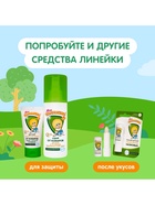 Спрей репеллентный от комаров "Моё солнышко", детский, 100 мл - Фото 8
