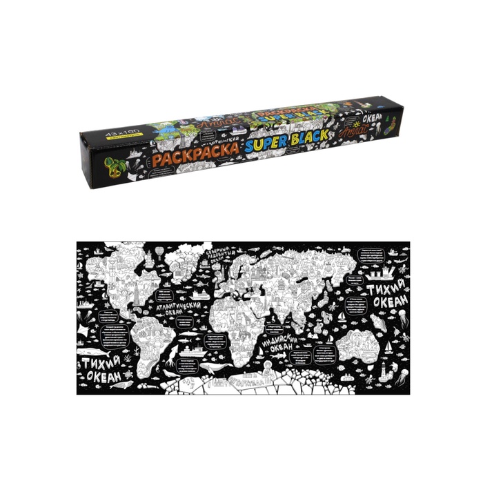 УЦЕНКА Раскраска SuperBlack «Атлас» - Фото 1