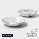 УЦЕНКА Набор тарелок 2 шт. Magistro «Real Marble» Суповая 800 мл, 21×4.7 см 10988258
