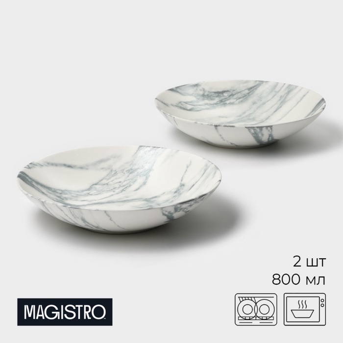 УЦЕНКА Набор тарелок 2 шт. Magistro «Real Marble» Суповая 800 мл, 21×4.7 см - Фото 1