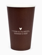 Стакан одноразовый бумажный «У тебя есть мечта», 400 мл  (артикул 10977422)  большой выбор товаров оптом и в розницу по низким ценам с доставкой