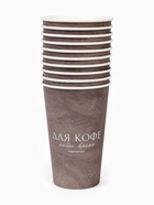 Стакан одноразовый бумажный для кофе «Любое время подходящее», графит, 400 мл (комплект 10 шт) - фото 68979387