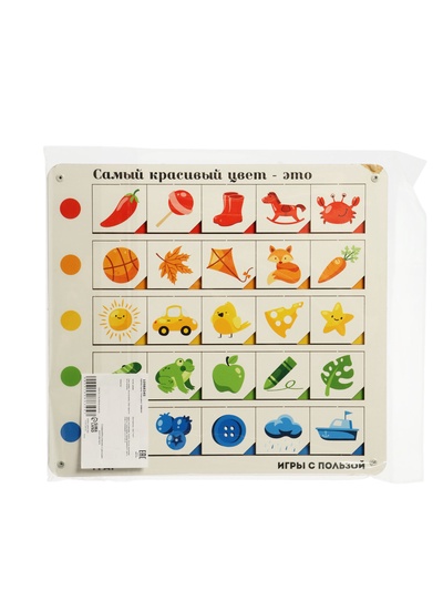 УЦЕНКА Сортер "Учим цвета"