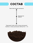 Торф нейтрализованный «Рецепты Дедушки Никиты», 50 л - Фото 2