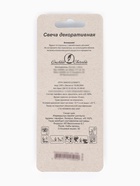 Свеча в торт «С Днем Рождения», золотая - Фото 4