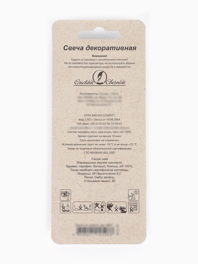 Свеча в торт «С Днем Рождения», золотая