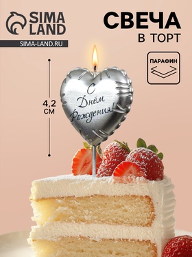 Свеча в торт «С днем рождения», серебряная 10981636