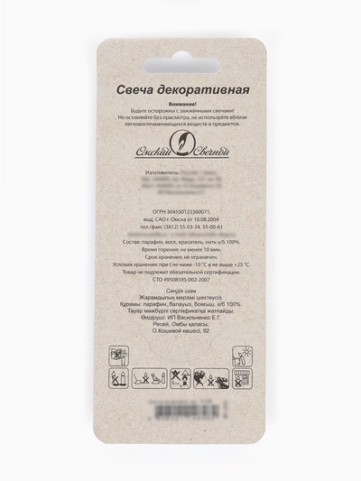 Свеча в торт «С днем рождения», черная