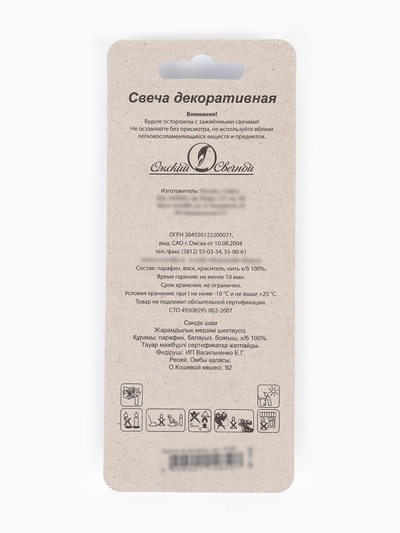 Свеча в торт «С днем рождения», цветная