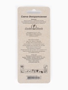 Свеча в торт на шпажке «Воздушная цифра 5», золото - Фото 4