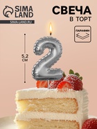 Свеча в торт на шпажке «Воздушая цифра», цифра 2, серебро  (артикул 10981655)  большой выбор товаров оптом и в розницу по низким ценам с доставкой