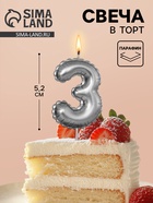 Свеча в торт на шпажке «Воздушая цифра», цифра 3, серебро  (артикул 10981656)  большой выбор товаров оптом и в розницу по низким ценам с доставкой