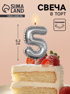 Свеча в торт на шпажке «Воздушая цифра», цифра 5, серебро  (артикул 10981658)  большой выбор товаров оптом и в розницу по низким ценам с доставкой