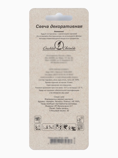 Свеча в торт на шпажке «Воздушная цифра 6», серебро