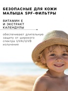 Крем детский Моё солнышко солнцезащитный SPF 50 55 мл - Фото 2