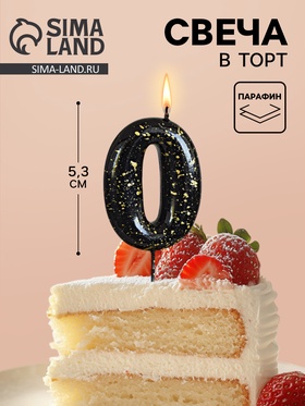Свеча в торт «Черные брызги», цифра 0  (артикул 10981667)  большой выбор товаров оптом и в розницу по низким ценам с доставкой