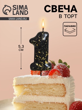 Свеча в торт «Черные брызги», цифра 1  (артикул 10981668)  большой выбор товаров оптом и в розницу по низким ценам с доставкой