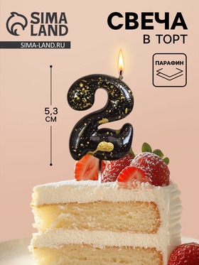 Свеча в торт «Черные брызги», цифра 2  (артикул 10981669)  большой выбор товаров оптом и в розницу по низким ценам с доставкой