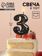 Свеча в торт «Черные брызги», цифра 3  (артикул 10981671)  большой выбор товаров оптом и в розницу по низким ценам с доставкой