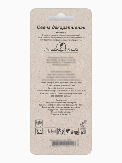 Свеча в торт «Черные брызги», цифра 3