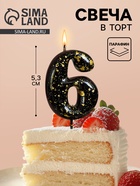 Свеча в торт «Черные брызги», цифра 6  (артикул 10981674)  большой выбор товаров оптом и в розницу по низким ценам с доставкой