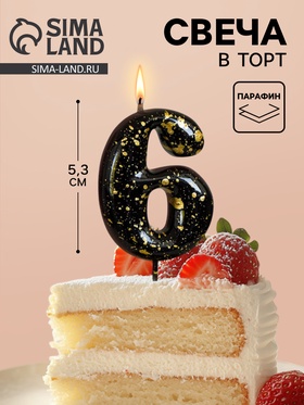 Свеча в торт «Черные брызги», цифра 6