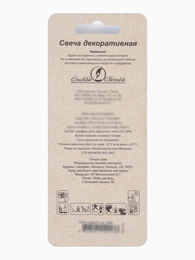 Свеча в торт «Черные брызги», цифра 6