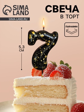Свеча в торт «Черные брызги», цифра 7