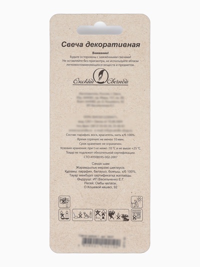 Свеча в торт «Черные брызги», цифра 7