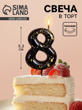 Свеча в торт «Черные брызги», цифра 8  (артикул 10981676)  большой выбор товаров оптом и в розницу по низким ценам с доставкой