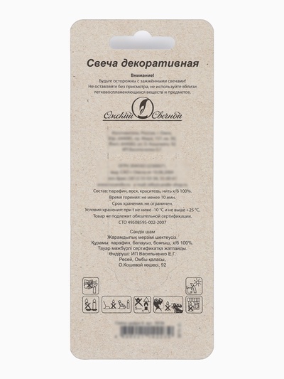 Свеча в торт «Черные брызги», цифра 9