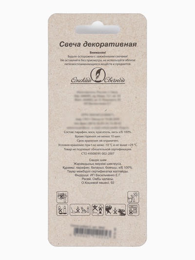 Свеча в торт «Белые брызги», цифра 0