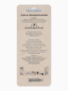 Свеча в торт «Белые брызги», цифра 1 - Фото 4