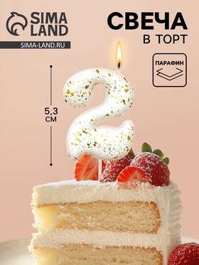 Свеча в торт «Белые брызги», цифра 2