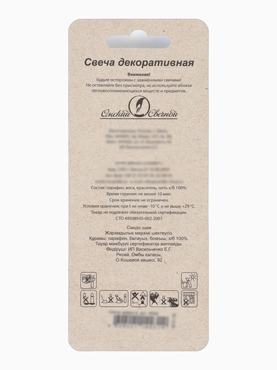 Свеча в торт «Белые брызги», цифра 2