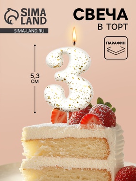 Свеча в торт «Белые брызги», цифра 3