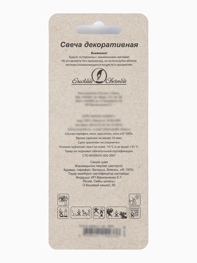 Свеча в торт «Белые брызги», цифра 3