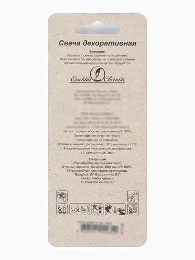 Свеча в торт «Белые брызги», цифра 4