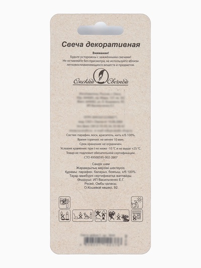 Свеча в торт «Белые брызги», цифра 5