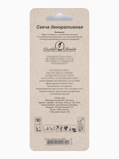 Свеча в торт «Белые брызги», цифра 6