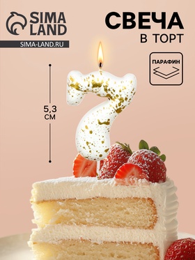 Свеча в торт «Белые брызги», цифра 7