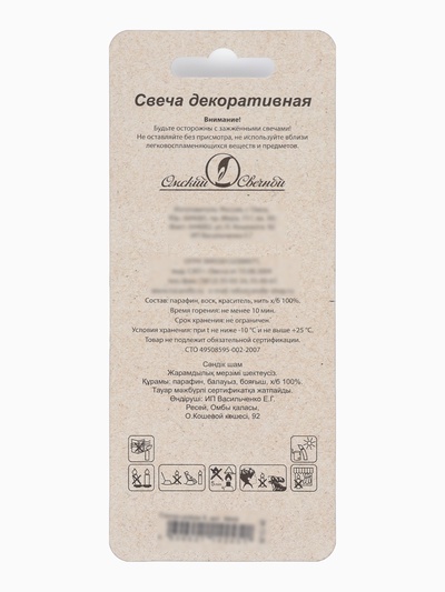 Свеча в торт «Белые брызги», цифра 9