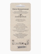 Свеча в торт на шпажке «Жемчужная», цифра 1, шампань - Фото 6