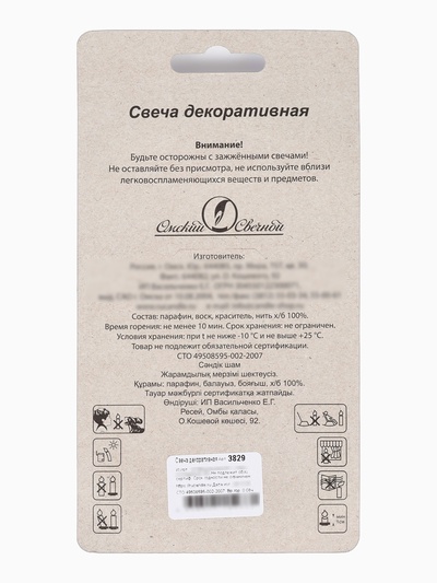 Свеча в торт «С днем рождения»